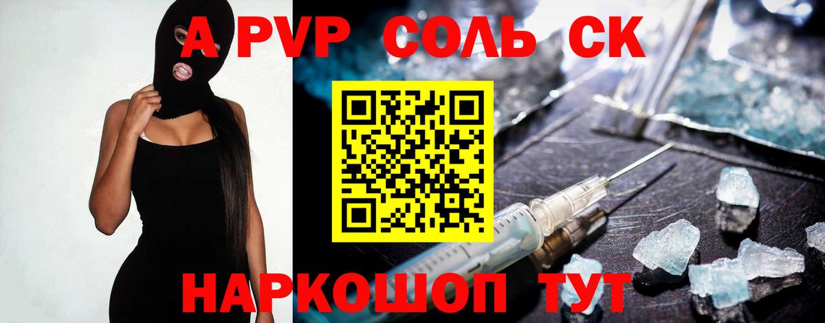 Alfa_PVP крисы CK Зеленогорск