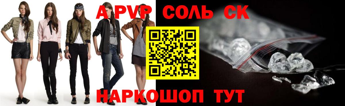 Зеленогорск  A-PVP крисы CK  Вход с VPN  Alfa_PVP крисы CK 