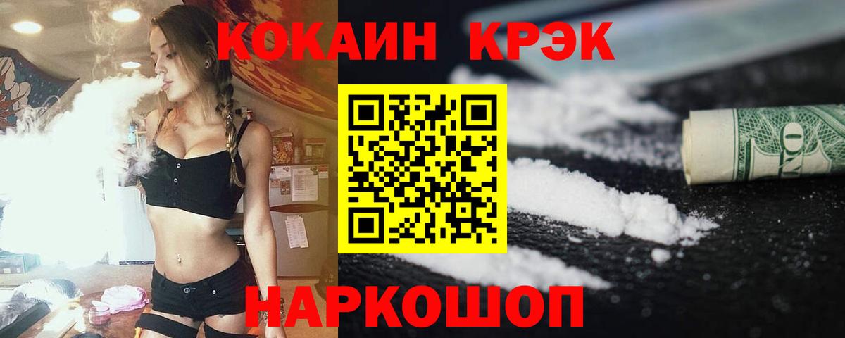 COCAIN 99% Зеленогорск