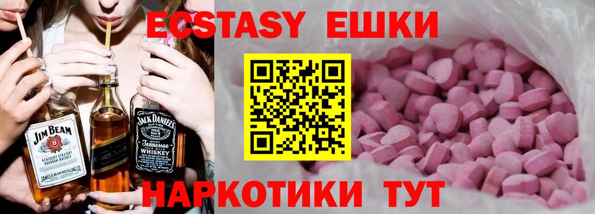 ОМГ ОМГ ТОР  Экстази  Зеленогорск  ЭКСТАЗИ 99%  Вход с VPN  Ecstasy Punisher 
