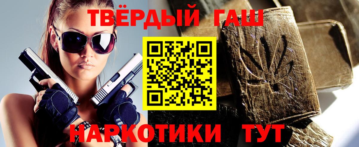 ГАШ гашик  Гашиш 40% ТГК  Вход с VPN  Зеленогорск 