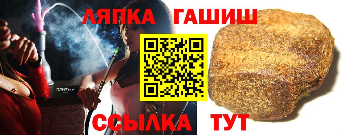 ГАШ ice o lator Зеленогорск
