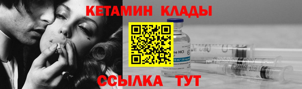 Зеленогорск  Кетамин ketamine  Вход с VPN 