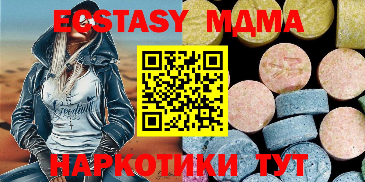 MDMA  MDMA Molly  Вход с VPN  MDMA crystal  Зеленогорск 