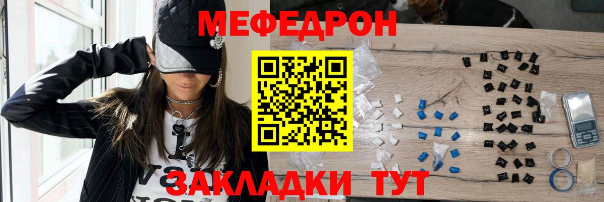 МЕФ кристаллы Зеленогорск