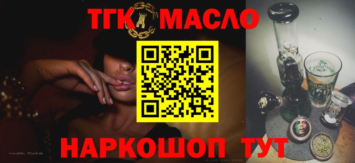 Зеленогорск  Дистиллят ТГК концентрат  Вход с VPN 