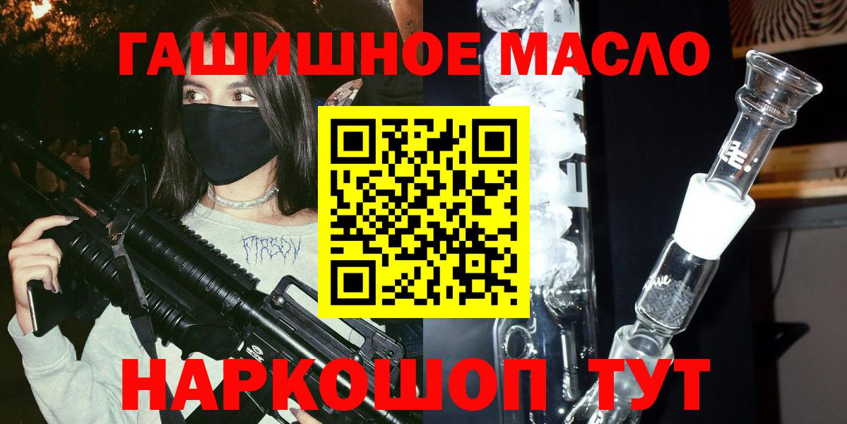 Дистиллят ТГК THC oil Зеленогорск